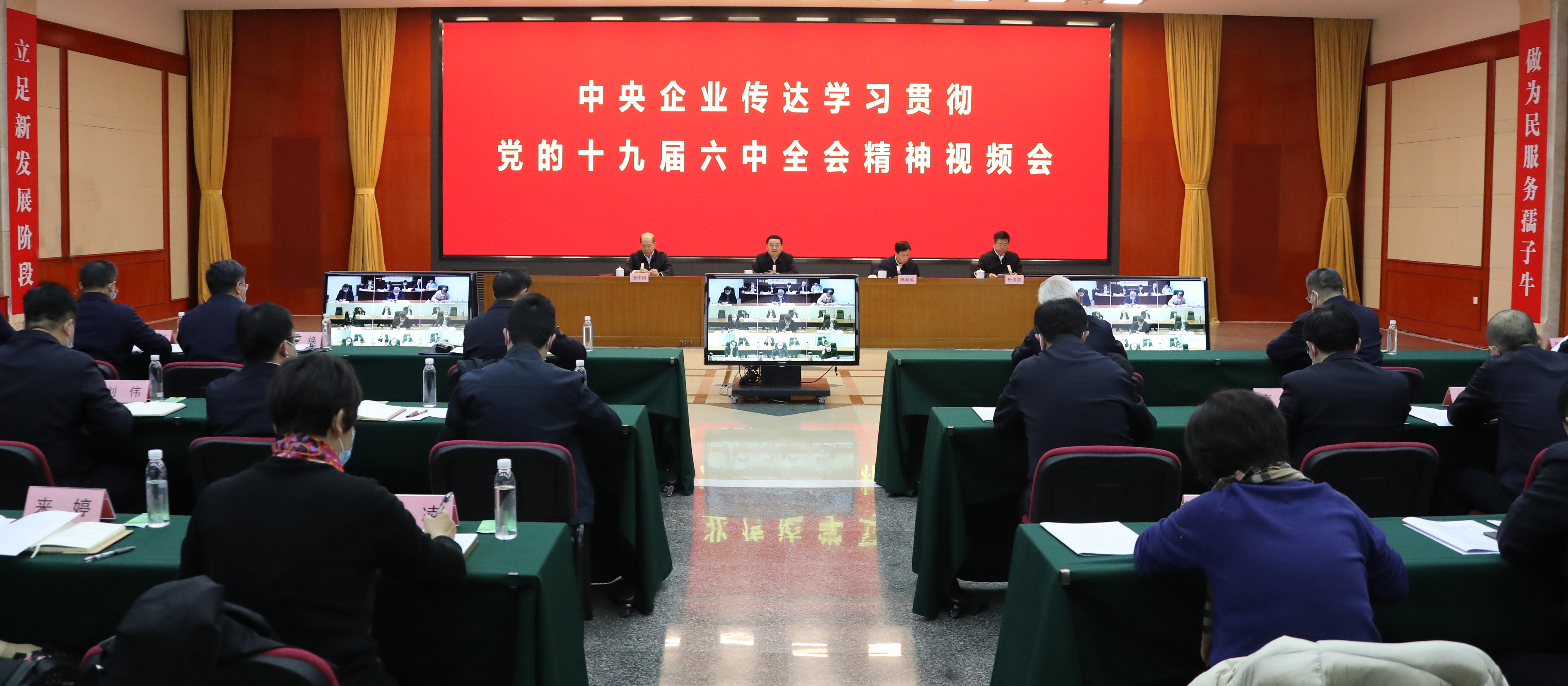 郝鵬、國資、央企、國資委、書記、主任、國企、企業(yè)改革